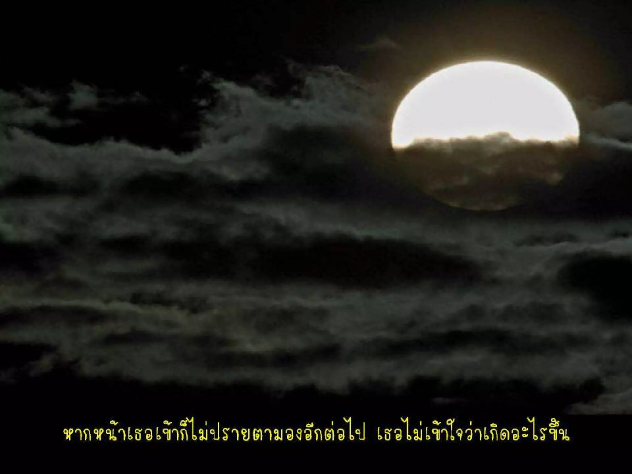 ปราการแห่งทิฐิ