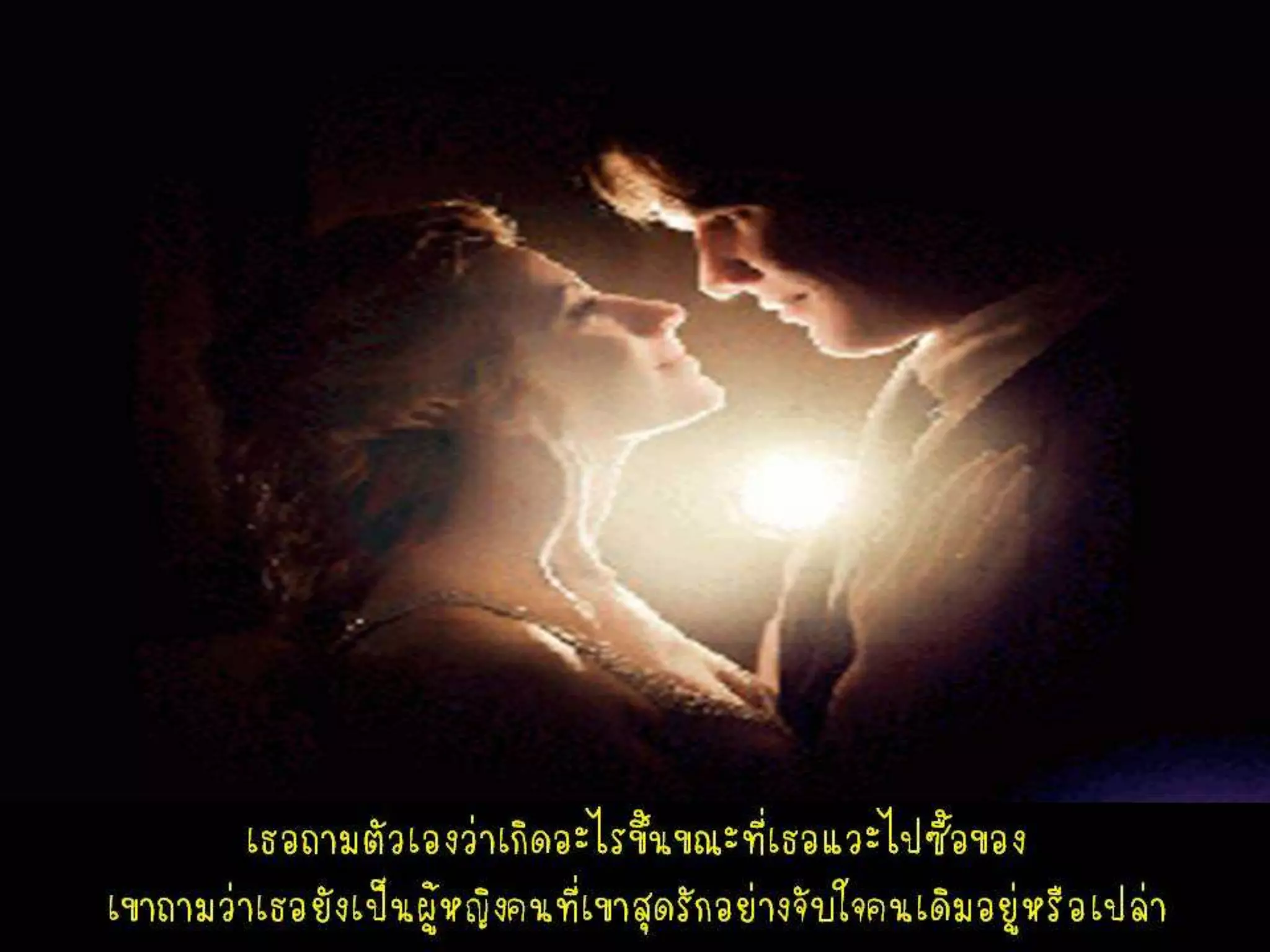 ปราการแห่งทิฐิ