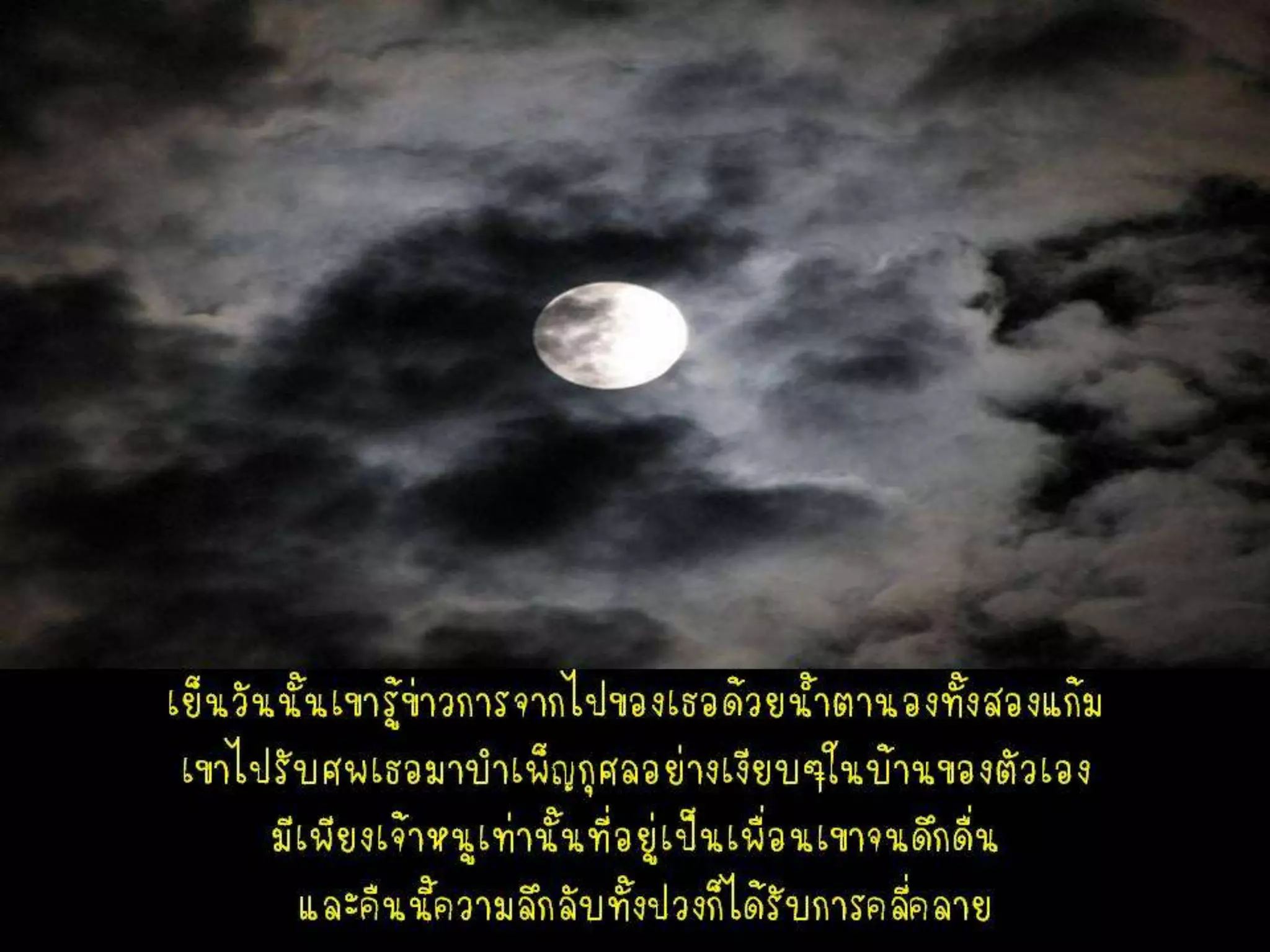 ปราการแห่งทิฐิ