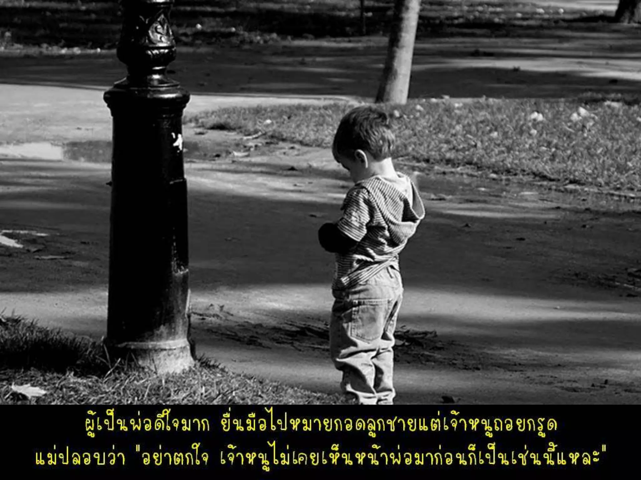 ปราการแห่งทิฐิ