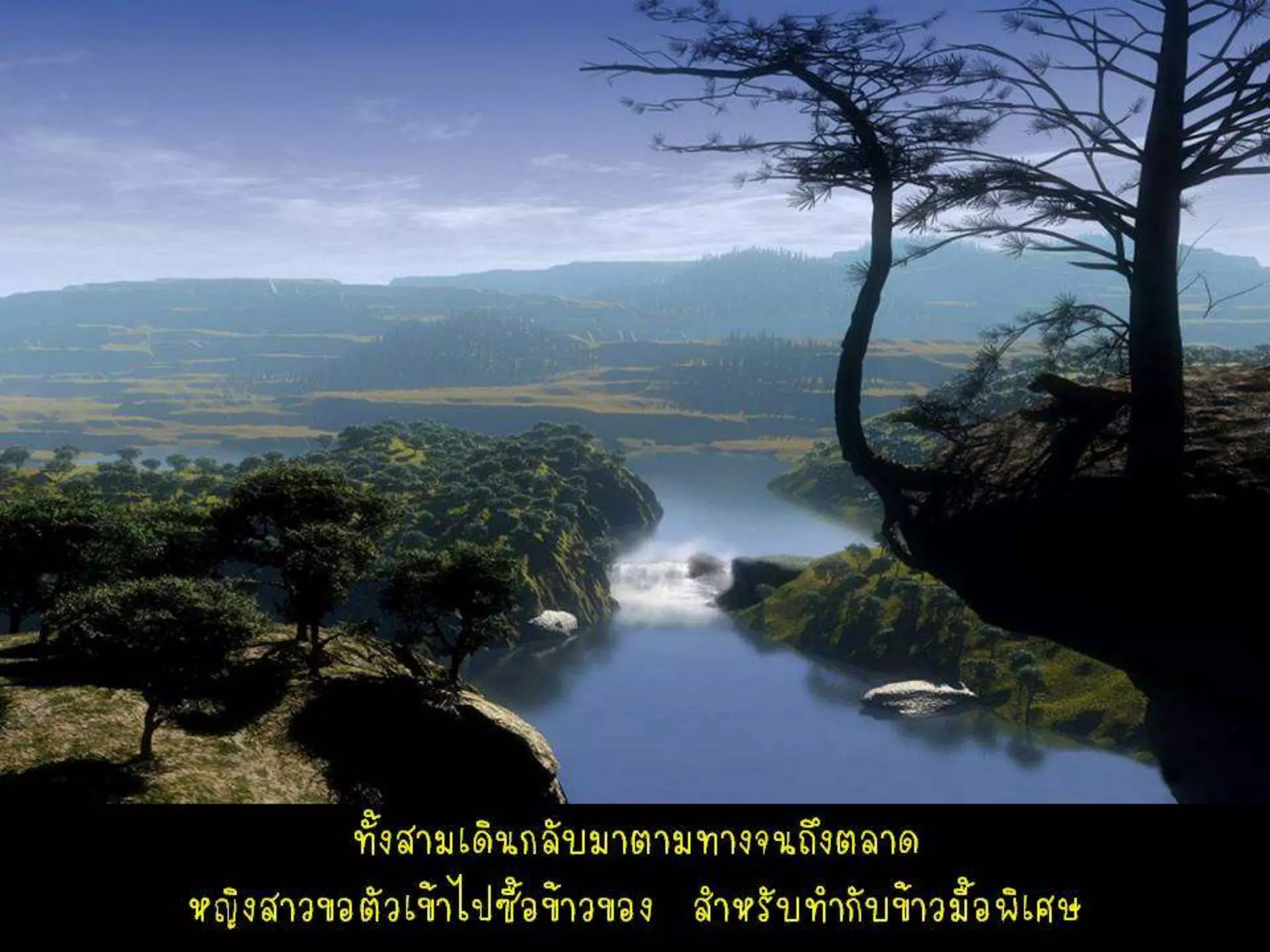 ปราการแห่งทิฐิ