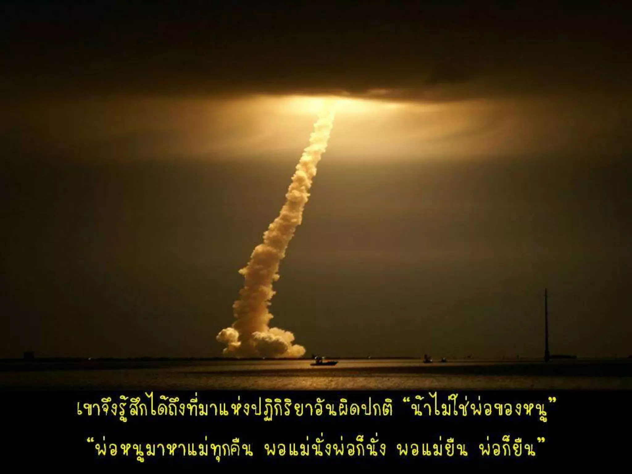 ปราการแห่งทิฐิ