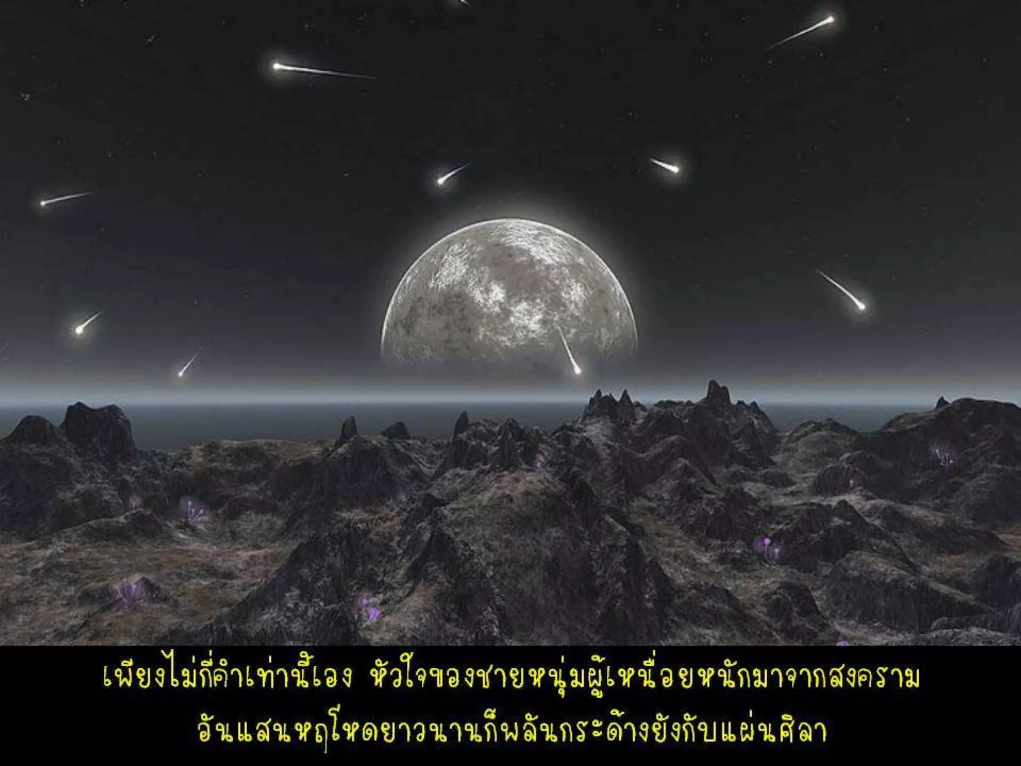 ปราการแห่งทิฐิ
