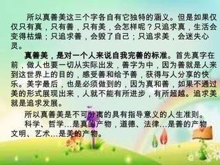 ָصĺ塣
ֻ棬ֻƣֻأֻ׷棬
ÿֻ׷ƣԼֻ׷ʧ
顣
  Ƕһ˵Ƶı׼
ǰҲҪһдʵʳΪУΪƾ
ϵĿģƺ͸ƣ˷Ŀ
֡ҲǱģΪƣͨ
ʽչֳ˾ͲԽ׷
׷չ
  ǲɷľָ׼
  ѧѧĲ¡ɡƵĲ
Ĳ
 