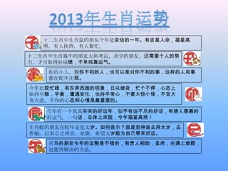 ʮФФѽǱ䶯һꡣмǸ
   գ˷֣ˎæ
ʮФФţѴˣѧѣҪ˵Ŭ
ſȡúóɼ
    Сˣ㲻ˣҲǶ㲻£˺
    ֡
ȽæµжܵԼҹæ̬ͣ
ƽȣƽ⣬仯ҲƽģҪС֣˴
ϲ󱯣ƽ͵̬ľҪġ

   һʵʵĺ꣬ƺ˵ĺûʹwĽ
   һ仰ρf긣Ǹգ
ФߵǷ̫ꡣαʾǵȥ̫꣬ȥ
֮K裬ϣ̫ΪԼˡ
    Фѽ˄ǲģйȻ⣬
    Ҳܵýķ
 