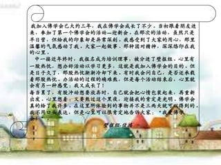 ҼѧѴԼ꣬ڷѧɳ˲١މ
μ˵һѧĻӭ»ᡣǴεĻȻֻ
Ӫҵӡȴ쳣̡Ҹܵ˴ҵģ
ܰոжҡһ¡ŶԾӡ

 һӽʱұΪѵ£މ˱ڱ顣
һȳûѧϰ࣬ҼѧĿġ
ӾˣǹȳȴʱһԼǷ񻹳
ǹȳĹ̵ȷѰÿ
һָоֳɳˣ
ÿˣйɳ嶯ҪʱԼͻװ
ţҪҹӭҵĿ϶ǹѧ
ĸࡣ鵽ԲͿԵõġ
ҲÿͷԺܿ϶ظߴңҰѧ
ᣡ
             ڱ-Ѻ
 