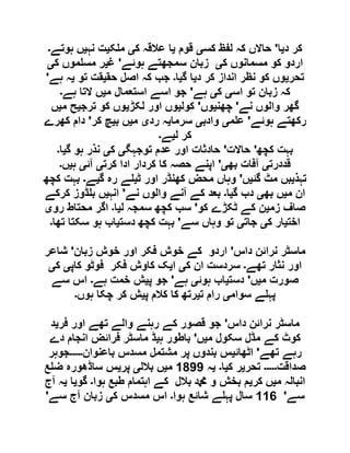 ‫د‬ ‫کر‬‫ی‬‫ا‬'‫کس‬ ‫لفظ‬ ‫کہ‬ ‫حاالں‬‫ی‬‫قوم‬‫ی‬‫ا‬‫ک‬ ‫عالقہ‬‫ی‬‫ک‬ ‫م‬‫ی‬‫نہ‬ ‫ت‬‫ی‬‫ہوتے‬ ‫ں‬‫۔‬
‫ک‬ ‫مسمانوں‬ ‫کو‬ ‫اردو‬‫ی‬‫ہوئے‬ ‫سمجھتے‬ ‫زبان‬'‫غ‬‫ی‬‫ک‬ ‫موں‬ ‫مس‬ ‫ر‬‫ی‬
‫تحر‬‫ی‬‫د‬ ‫کر‬ ‫انداز‬ ‫نظر‬ ‫کو‬ ‫وں‬‫ی‬‫گ‬ ‫ا‬‫ی‬‫ا‬‫۔‬‫حق‬ ‫اصل‬ ‫کہ‬ ‫جب‬‫ی‬‫تو‬ ‫قت‬‫ی‬‫ہے‬ ‫ہ‬'
‫اس‬ ‫تو‬ ‫زبان‬ ‫کہ‬‫ی‬‫ک‬‫ی‬‫ہے‬'‫م‬ ‫استعمال‬ ‫اسے‬ ‫جو‬‫ی‬‫ہے‬ ‫التا‬ ‫ں‬‫۔‬
‫نے‬ ‫والوں‬ ‫گھر‬'‫چھن‬‫ی‬‫وں‬'‫کول‬‫ی‬‫لکڑ‬ ‫اور‬ ‫وں‬‫ی‬‫ترج‬ ‫کو‬ ‫وں‬‫ی‬‫م‬ ‫ح‬‫ی‬‫ں‬
‫ہوئے‬ ‫رکھتے‬'‫م‬ ‫ع‬‫ی‬‫وادب‬‫ی‬‫سرما‬‫ی‬‫رد‬ ‫ہ‬‫ی‬‫م‬‫ی‬‫ب‬ ‫ں‬‫ی‬‫کر‬ ‫چ‬'‫کھرے‬ ‫دام‬
‫ل‬ ‫کر‬‫ی‬‫ے‬‫۔‬
‫کچھ‬ ‫بہت‬'‫حاالت‬'‫توجہگ‬ ‫عدم‬ ‫اور‬ ‫حادثات‬‫ی‬‫ک‬‫ی‬‫گ‬ ‫ہو‬ ‫نذر‬‫ی‬‫ا‬‫۔‬
‫قددرت‬‫ی‬‫بھ‬ ‫آفات‬‫ی‬'‫کرت‬ ‫ادا‬ ‫کردار‬ ‫کا‬ ‫حصہ‬ ‫اپنے‬‫ی‬‫آئ‬‫ی‬‫ہ‬‫ی‬‫ں‬‫۔‬
‫تہذ‬‫ی‬‫گئ‬ ‫مٹ‬ ‫بں‬‫ی‬‫ں‬'‫ٹ‬ ‫اور‬ ‫کھنڈر‬ ‫محض‬ ‫وہاں‬‫ی‬‫گ‬ ‫رہ‬ ‫ے‬‫ی‬‫ے‬‫۔‬‫کچھ‬ ‫بہت‬
‫م‬ ‫ان‬‫ی‬‫بھ‬ ‫ں‬‫ی‬‫گ‬ ‫دب‬‫ی‬‫ا‬‫۔‬‫نے‬ ‫والوں‬ ‫آنے‬ ‫کے‬ ‫بعد‬'‫انہ‬‫ی‬‫ب‬ ‫ں‬‫کرکے‬ ‫ڈوز‬
‫زم‬ ‫صاف‬‫ی‬‫کو‬ ‫ٹکڑے‬ ‫کے‬ ‫ن‬'‫ل‬ ‫سمجہ‬ ‫کچھ‬ ‫سب‬‫ی‬‫ا‬‫۔‬‫رو‬ ‫محتاط‬ ‫اگر‬‫ی‬
‫اخت‬‫ی‬‫ک‬ ‫ار‬‫ی‬‫جات‬‫ی‬‫سے‬ ‫وہاں‬ ‫تو‬'‫دست‬ ‫کچھ‬ ‫بہت‬‫ی‬‫تھا‬ ‫سکتا‬ ‫ہو‬ ‫اب‬‫۔‬
‫داس‬ ‫نرائن‬ ‫ماسٹر‬'‫زبان‬ ‫خوش‬ ‫اور‬ ‫فکر‬ ‫خوش‬ ‫کے‬ ‫اردو‬'‫شاعر‬
‫تھے‬ ‫نثار‬ ‫اور‬‫۔‬‫ک‬ ‫ان‬ ‫سردست‬‫ی‬‫ا‬‫ی‬‫کاپ‬ ‫فوٹو‬ ‫فکر‬ ‫کاوش‬ ‫ک‬‫ی‬‫ک‬‫ی‬
‫م‬ ‫صورت‬‫ی‬‫ں‬'‫دست‬‫ی‬‫ہوئ‬ ‫اب‬‫ی‬‫ہے‬'‫پ‬ ‫جو‬‫ی‬‫ش‬‫ہے‬ ‫خمت‬‫۔‬‫سے‬ ‫اس‬
‫سوام‬ ‫ے‬ ‫پہ‬‫ی‬‫ت‬ ‫رام‬‫ی‬‫پ‬ ‫کالم‬ ‫کا‬ ‫رتھ‬‫ی‬‫ہوں‬ ‫چکا‬ ‫کر‬ ‫ش‬‫۔‬
‫داس‬ ‫نرائن‬ ‫ماسٹر‬'‫فر‬ ‫اور‬ ‫تھے‬ ‫والے‬ ‫رہنے‬ ‫کے‬ ‫قصور‬ ‫جو‬‫ی‬‫د‬
‫م‬ ‫سکول‬ ‫مڈل‬ ‫کے‬ ‫کوٹ‬‫ی‬‫ں‬'‫ہ‬ ‫باطور‬‫ی‬‫دے‬ ‫انجام‬ ‫فرائض‬ ‫ماسٹر‬ ‫ڈ‬
‫تھے‬ ‫رہے‬'‫اٹھائ‬‫ی‬‫باعنوان‬ ‫مسدس‬ ‫مشتمل‬ ‫پر‬ ‫بندوں‬ ‫س‬‫۔۔۔۔۔‬‫جوہر‬
‫صداقت‬‫۔۔۔۔۔‬‫تحر‬‫ی‬‫ک‬ ‫ر‬‫ی‬‫ا‬‫۔‬‫ی‬‫ہ‬0100‫م‬‫ی‬‫بالل‬ ‫ں‬‫ی‬‫پر‬‫ی‬‫ع‬ ‫ض‬ ‫ساڈھورہ‬ ‫س‬
‫م‬ ‫انبالہ‬‫ی‬‫کر‬ ‫ں‬‫ی‬‫ہوا‬ ‫طبع‬ ‫اہتمام‬ ‫کے‬ ‫بالل‬ ‫دمحم‬ ‫و‬ ‫بخش‬ ‫م‬‫۔‬‫گو‬‫ی‬‫ا‬‫ی‬‫آج‬ ‫ہ‬
‫سے‬'002‫ہوا‬ ‫شائع‬ ‫ے‬ ‫پہ‬ ‫سال‬‫۔‬‫ک‬ ‫مسدس‬ ‫اس‬‫ی‬‫سے‬ ‫آج‬ ‫زبان‬'
 