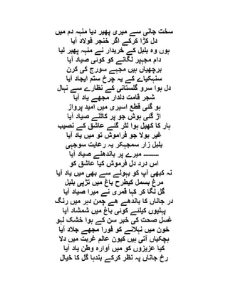 ‫جان‬ ‫سخت‬‫ی‬‫م‬ ‫سے‬‫ی‬‫ر‬‫ی‬‫پھ‬‫ی‬‫د‬ ‫ر‬‫ی‬‫م‬ ‫دم‬ ‫منہہ‬ ‫ا‬‫ی‬‫ں‬
‫آ‬ ‫فوالد‬ ‫خنجر‬ ‫اگر‬ ‫کرکے‬ ‫کڑا‬ ‫دل‬‫ی‬‫ا‬
‫و‬ ‫ہوں‬‫خر‬ ‫کے‬ ‫بل‬ ‫ب‬ ‫ہ‬‫ی‬‫پھ‬ ‫منہہ‬ ‫نے‬ ‫دار‬‫ی‬‫ل‬ ‫ر‬‫ی‬‫ا‬
‫کوئ‬ ‫کو‬ ‫لگانے‬ ‫مجہپر‬ ‫دام‬‫ی‬‫ص‬‫ی‬‫آ‬ ‫اد‬‫ی‬‫ا‬
‫برچھ‬‫ی‬‫ہ‬ ‫اں‬‫ی‬‫ک‬ ‫سورج‬ ‫مجہے‬ ‫ں‬‫ی‬‫کرن‬
‫سنہک‬‫ی‬‫کے‬ ‫اے‬‫ی‬‫ا‬ ‫ستم‬ ‫چرخ‬ ‫ہ‬‫ی‬‫آ‬ ‫جاد‬‫ی‬‫ا‬
‫ستان‬ ‫گ‬ ‫سرو‬ ‫ہوا‬ ‫دل‬‫ی‬‫نہال‬ ‫سے‬ ‫نظارے‬ ‫کے‬
‫مجھے‬ ‫دلدار‬ ‫قامت‬ ‫شجر‬‫ی‬‫آ‬ ‫اد‬‫ی‬‫ا‬
‫گئ‬ ‫ہو‬‫ی‬‫اس‬ ‫قطع‬‫ی‬‫ر‬‫ی‬‫م‬‫ی‬‫ام‬ ‫ں‬‫ی‬‫پرواز‬ ‫د‬
‫گئ‬ ‫اڑ‬‫ی‬‫ص‬ ‫کاٹنے‬ ‫پر‬ ‫جو‬ ‫ہوش‬‫ی‬‫آ‬ ‫اد‬‫ی‬‫ا‬
‫کھ‬ ‫کا‬ ‫ہار‬‫ی‬‫نص‬ ‫کے‬ ‫عاشق‬ ‫گئے‬ ‫لٹر‬ ‫ہوا‬ ‫ل‬‫ی‬‫ب‬
‫غ‬‫ی‬‫م‬ ‫تو‬ ‫فراموش‬ ‫جو‬ ‫بوال‬ ‫ر‬‫ی‬‫ں‬‫ی‬‫آ‬ ‫اد‬‫ی‬‫ا‬
‫سمجہکر‬ ‫زار‬ ‫بل‬ ‫ب‬‫ی‬‫رعا‬ ‫ہ‬‫ی‬‫سوجہ‬ ‫ت‬‫ی‬
‫۔۔۔۔۔۔۔۔۔‬‫م‬‫ی‬‫ص‬ ‫باندھنے‬ ‫پر‬ ‫رے‬‫ی‬‫آ‬ ‫اد‬‫ی‬‫ا‬
‫ک‬ ‫فرموش‬ ‫دل‬ ‫درد‬ ‫اس‬‫ی‬‫کو‬ ‫عاشق‬ ‫ا‬
‫کبھ‬ ‫نہ‬‫ی‬‫بھ‬ ‫سے‬ ‫بہولے‬ ‫کو‬ ‫آپ‬‫ی‬‫م‬‫ی‬‫ں‬‫ی‬‫آ‬ ‫اد‬‫ی‬‫ا‬
‫ک‬ ‫بسمل‬ ‫مرغ‬‫ی‬‫م‬ ‫باغ‬ ‫طرح‬‫ی‬‫تڑپ‬ ‫ں‬‫ی‬‫بل‬ ‫ب‬
‫قمر‬ ‫کہا‬ ‫کر‬ ‫لگا‬ ‫گل‬‫ی‬‫م‬ ‫نے‬‫ی‬‫ص‬ ‫را‬‫ی‬‫آ‬ ‫اد‬‫ی‬‫ا‬
‫م‬ ‫دہر‬ ‫چمن‬ ‫ھے‬ ‫باندھے‬ ‫کا‬ ‫جاناں‬ ‫در‬‫ی‬‫رنگ‬ ‫ں‬
‫پہ‬‫ی‬‫ک‬ ‫وں‬‫ی‬‫کوئ‬ ‫ئے‬‫ی‬‫م‬ ‫باغ‬‫ی‬‫آ‬ ‫شمشاد‬ ‫ں‬‫ی‬‫ا‬
‫ک‬ ‫صحت‬ ‫غسل‬‫ی‬‫لہو‬ ‫خشک‬ ‫ہوا‬ ‫کے‬ ‫سن‬ ‫خبر‬
‫م‬ ‫خون‬‫ی‬‫آ‬ ‫جالد‬ ‫مجھے‬ ‫فورا‬ ‫کو‬ ‫نہالنے‬ ‫ں‬‫ی‬‫ا‬
‫ہچک‬‫ی‬‫آت‬ ‫اں‬‫ی‬‫ہ‬‫ی‬‫ک‬ ‫ں‬‫ی‬‫م‬ ‫غربت‬ ‫عالم‬ ‫ون‬‫ی‬‫دال‬ ‫ں‬
‫ک‬‫ی‬‫عز‬ ‫ا‬‫ی‬‫م‬ ‫کو‬ ‫زوں‬‫ی‬‫وطن‬ ‫آوارہ‬ ‫ں‬‫ی‬‫آ‬ ‫اد‬‫ی‬‫ا‬
‫کرکے‬ ‫نظر‬ ‫پہ‬ ‫جاناں‬ ‫رخ‬‫خ‬ ‫کا‬ ‫گل‬ ‫بندہا‬‫ی‬‫ال‬
 