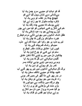 ‫د‬ ‫کو‬ ‫قد‬‫ی‬‫چمن‬ ‫سرو‬ ‫مجہے‬ ‫تو‬ ‫کہا‬‫ی‬‫آ‬ ‫اد‬‫ی‬‫ا‬
‫بےنشان‬‫ی‬‫گ‬ ‫بہول‬ ‫نشاں‬ ‫سے‬‫ی‬‫کو‬ ‫آنے‬ ‫ا‬
‫کھ‬‫ی‬‫وہ‬ ‫تو‬ ‫نقشہ‬ ‫ہار‬ ‫چکا‬ ‫نچ‬‫ی‬‫ی‬‫آ‬ ‫اد‬‫ی‬‫ا‬
‫ک‬ ‫نے‬ ‫زاہد‬ ‫جو‬ ‫کا‬ ‫چشمہءکوثر‬ ‫تذکرہ‬‫ی‬‫ا‬
‫اپنے‬‫ی‬‫زقند‬ ‫چاہ‬ ‫مجہے‬ ‫کا‬ ‫وسف‬‫ی‬‫آ‬ ‫اد‬‫ی‬‫ا‬
‫ش‬ ‫کئے‬ ‫ٹکڑے‬ ‫کے‬ ‫خم‬‫ی‬‫ک‬ ‫کو‬ ‫شوں‬‫ی‬‫م‬ ‫ا‬‫ی‬‫چور‬ ‫نے‬ ‫ں‬
‫پ‬ ‫توڑے‬‫ی‬‫شکن‬ ‫عہد‬ ‫وہ‬ ‫جو‬ ‫مانے‬‫ی‬‫ی‬‫آ‬ ‫اد‬‫ی‬‫ا‬
‫م‬ ‫آنکہوں‬ ‫اشک‬ ‫طفل‬‫ی‬‫ک‬ ‫مردم‬ ‫لگے‬ ‫بھرنے‬ ‫ں‬‫ی‬‫طرح‬
‫ن‬ ‫چ‬ ‫کا‬ ‫بزرگوں‬ ‫سالونکو‬ ‫خورد‬‫ی‬‫آ‬ ‫اد‬‫ی‬‫ا‬
‫ت‬‫ی‬‫غ‬ ‫رکہا‬ ‫جو‬ ‫پر‬ ‫منہہ‬ ‫رے‬‫ی‬‫س‬ ‫ر‬‫ی‬‫منہہ‬ ‫نے‬ ‫فام‬ ‫اہ‬
‫گہ‬ ‫قمرچاند‬ ‫رشک‬ ‫مجہکو‬‫ی‬‫ی‬‫آ‬ ‫اد‬‫ی‬‫ا‬
‫ک‬‫ی‬‫ت‬ ‫وں‬‫ی‬‫ک‬ ‫مقدر‬ ‫برکشتہ‬ ‫عاشق‬ ‫را‬‫ی‬‫طرح‬
‫کہن‬ ‫چرخ‬ ‫تو‬ ‫کئے‬ ‫نے‬ ‫تو‬ ‫ستم‬‫ی‬‫آ‬ ‫اد‬‫ی‬‫ا‬
‫چٹک‬‫ی‬‫م‬ ‫دل‬ ‫اں‬‫ی‬‫م‬ ‫ں‬‫ی‬‫ل‬ ‫رے‬‫ی‬‫عش‬ ‫ناخن‬ ‫لگا‬ ‫نے‬‫ق‬
‫د‬ ‫بدن‬ ‫گ‬‫ی‬‫بدن‬ ‫کا‬ ‫گل‬ ‫اس‬ ‫کہکے‬‫ی‬‫آ‬ ‫اد‬‫ی‬‫ا‬
‫ہ‬ ‫وہم‬‫ی‬‫م‬ ‫وہم‬‫ی‬‫بسر‬ ‫اوقات‬ ‫ہوئے‬ ‫اپنے‬ ‫ں‬
‫کمر‬‫ی‬‫دہن‬ ‫تو‬ ‫بہولے‬ ‫کو‬ ‫ار‬‫ی‬‫آ‬ ‫اد‬‫ی‬‫ا‬
‫د‬ ‫گل‬ ‫برگ‬‫ی‬‫م‬ ‫آنکہوں‬ ‫کہکے‬‫ی‬‫ت‬ ‫ں‬‫ی‬‫آب‬ ‫گئے‬ ‫پھر‬ ‫رے‬
‫سخن‬ ‫ف‬ ‫تک‬ ‫مجہے‬ ‫تو‬ ‫چٹکا‬ ‫غنچہ‬‫ی‬‫آ‬ ‫اد‬‫ی‬‫ا‬
‫ک‬ ‫گھر‬ ‫دال‬ ‫کے‬ ‫پھر‬ ‫بدر‬ ‫در‬‫ی‬‫ہم‬‫ی‬‫ہوئ‬ ‫قدر‬ ‫ں‬‫ی‬
‫م‬ ‫غربت‬ ‫راہ‬‫ی‬‫وطن‬ ‫تو‬ ‫بہولے‬ ‫جو‬ ‫ں‬‫ی‬‫آ‬ ‫اد‬‫ی‬‫ا‬
‫چ‬‫م‬ ‫درگاہ‬ ‫و‬‫ی‬‫د‬ ‫ہے‬ ‫ہنگامہ‬ ‫ں‬‫ی‬‫کا‬ ‫وانوں‬
‫بڑ‬‫ی‬‫ک‬ ‫منت‬‫ی‬‫پر‬ ‫کو‬ ‫بڑھانے‬‫ی‬‫آ‬ ‫زاد‬‫ی‬‫ا‬
‫گ‬ ‫ہو‬‫ی‬‫م‬ ‫پرواز‬ ‫حسرت‬ ‫ا‬‫ی‬‫ٹکڑے‬ ‫سو‬ ‫دل‬ ‫ں‬
‫د‬ ‫نے‬ ‫ہم‬‫ی‬‫ک‬ ‫ف‬ ‫تو‬ ‫قفس‬ ‫جو‬ ‫کہا‬‫ی‬‫آ‬ ‫اد‬‫ی‬‫ا‬
 