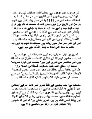 ‫ک‬‫ی‬‫م‬ ‫صورت‬‫ی‬‫ہے‬ ‫موجود‬ ‫ں‬‫۔‬‫دست‬ ‫قصہ‬ ‫چوتھا‬‫ی‬‫نہ‬ ‫اب‬‫ی‬‫رہا‬ ‫ہو‬ ‫ں‬‫۔‬
‫م‬ ‫کوشش‬‫ی‬‫کہ‬ ‫ضرور‬ ‫ہوں‬ ‫ں‬‫ی‬‫ناکہ‬ ‫ں‬‫ی‬‫گا‬ ‫جائے‬ ‫مل‬ ‫سے‬ ‫ں‬‫۔‬‫قد‬‫ی‬‫م‬
‫ہے‬ ‫ظاہر‬ ‫صاف‬ ‫کاغذات‬0000‫ی‬‫ہ‬ ‫کے‬ ‫ے‬ ‫پہ‬ ‫سے‬ ‫اس‬ ‫ا‬‫ی‬‫ں‬‫۔‬‫کچھ‬
‫تار‬ ‫اور‬ ‫سن‬ ‫پر‬‫ی‬‫نہ‬ ‫درج‬ ‫خ‬‫ی‬‫ں‬‫۔‬‫ی‬‫بھ‬ ‫نام‬ ‫کا‬ ‫مصنف‬ ‫کہ‬ ‫تک‬ ‫ہاں‬‫ی‬‫درج‬
‫نہ‬‫ی‬‫ں‬‫۔‬‫ہ‬ ‫پرانے‬ ‫بہت‬ ‫کچھ‬‫ی‬‫بوس‬ ‫اور‬ ‫ں‬‫ی‬‫ہ‬ ‫چکے‬ ‫ہو‬ ‫دہ‬‫ی‬‫ں‬‫۔‬‫ی‬‫اردو‬ ‫ہ‬
‫پ‬‫نجاب‬‫ی‬‫م‬‫ی‬‫ہ‬ ‫ں‬‫ی‬‫ں‬‫۔‬‫م‬ ‫ان‬‫ی‬‫ا‬ ‫سے‬ ‫ں‬‫ی‬‫پنجاب‬ ‫نہ‬ ‫اور‬ ‫ہے‬ ‫اردو‬ ‫نہ‬ ‫ک‬‫ی‬
‫ہے‬‫۔‬‫گالب‬ ‫اسے‬‫ی‬‫اردو‬‫ی‬‫گالب‬ ‫ا‬‫ی‬‫پنجاب‬‫ی‬‫ز‬ ‫کہنا‬‫ی‬‫گا‬ ‫ہو‬ ‫مناسب‬ ‫ادہ‬‫۔‬
‫ک‬ ‫کاغذ‬‫ی‬‫اچھ‬ ‫حالت‬‫ی‬‫نہ‬‫ی‬‫نہ‬ ‫تاہم‬ ‫ں‬‫ی‬‫بآسان‬ ‫ں‬‫ی‬‫ہے‬ ‫سکتا‬ ‫جا‬ ‫پڑھا‬‫۔‬
‫ک‬ ‫اس‬‫ی‬‫ز‬ ‫سے‬ ‫سال‬ ‫سو‬ ‫عمر‬‫ی‬‫ہے‬ ‫ادہ‬‫۔‬‫نہ‬ ‫پتا‬ ‫کچھ‬ ‫کا‬ ‫مصنف‬‫ی‬‫ں‬‫۔‬‫ی‬‫ہ‬
‫س‬ ‫حضرت‬‫ی‬‫ع‬ ‫د‬‫ی‬‫ہ‬ ‫کا‬ ‫احمد‬‫ی‬‫راٹنگ‬ ‫نڈ‬‫بھ‬‫ی‬‫نہ‬‫ی‬‫ہے‬ ‫ں‬‫۔‬
‫تحر‬‫ی‬‫کوئ‬ ‫پر‬ ‫ر‬‫ی‬‫نہ‬ ‫درج‬ ‫عنوان‬‫ی‬‫ں‬‫۔‬‫سے‬ ‫حوالہ‬ ‫کے‬ ‫مندرجات‬'
‫اسے‬‫۔۔۔۔۔‬‫کر‬ ‫حضور‬‫ی‬‫لملسو ہلص‬ ‫م‬‫تخ‬ ‫اور‬‫ی‬‫کائنات‬ ‫ق‬‫۔۔۔۔۔‬‫د‬ ‫عنوان‬‫ی‬‫سکتا‬ ‫جا‬ ‫ا‬
‫ہے‬‫۔‬‫س‬ ‫مختصر‬ ‫اس‬‫ی‬‫تحر‬‫ی‬‫ل‬ ‫کے‬ ‫ر‬‫ی‬‫ے‬'‫گ‬ ‫نے‬ ‫مصنف‬‫ی‬‫معروف‬ ‫ارہ‬'
‫ع‬ ‫متفق‬ ‫اور‬ ‫مستند‬‫ی‬‫مشکوتہ‬ ‫کتب‬ ‫ہ‬'‫قسطالن‬‫ی‬'‫احمد‬'‫بزار‬'
‫طبران‬‫ی‬'‫حاکم‬'‫ب‬‫ی‬‫ہق‬‫ی‬'‫حجر‬ ‫ابن‬ ‫حافظ‬'‫الرحمان‬ ‫رحمہم‬ ‫حبان‬ ‫ابن‬'
‫مک‬ ‫فتوحات‬‫ی‬‫ہ‬'‫التشر‬ ‫کتاب‬‫ی‬‫ک‬ ‫فات‬‫ی‬‫گردان‬ ‫ورق‬‫ی‬‫ک‬‫ی‬‫ہے‬'‫سے‬ ‫اس‬
‫ک‬ ‫مصنف‬‫ی‬‫م‬ ‫ع‬‫ی‬‫اہ‬‫ی‬‫کا‬ ‫ت‬'‫باخوب‬‫ی‬‫لگا‬ ‫اندازہ‬‫ی‬‫ہے‬ ‫سکتا‬ ‫جا‬ ‫ا‬‫۔‬
‫نے‬ ‫مصنف‬'‫پنجاب‬ ‫چند‬‫ی‬‫تحر‬ ‫لفظ‬ ‫کے‬‫ی‬‫م‬ ‫ر‬‫ی‬‫کرکے‬ ‫داخل‬ ‫ں‬'‫پنجاب‬‫ی‬
‫م‬‫ی‬‫ک‬ ‫تجربہ‬ ‫غالبا‬ ‫کا‬ ‫لکھنے‬ ‫ں‬‫ی‬‫اور‬ ‫ہے‬ ‫ا‬‫ی‬‫ہ‬‫تجربہ‬'‫کام‬‫ی‬‫تجربہ‬ ‫اب‬
‫نہ‬‫ی‬‫ہے‬ ‫ں‬‫۔‬‫نحو‬ ‫کا‬ ‫زبانوں‬ ‫دونوں‬‫ی‬‫س‬‫ی‬‫ہے‬ ‫تر‬ ‫الگ‬ ‫اپ‬ ‫ٹ‬'‫اور‬ ‫لہجہ‬
‫ہ‬ ‫ف‬ ‫مخت‬ ‫وب‬ ‫اس‬‫ی‬‫ں‬‫۔‬‫پنجاب‬ ‫ے‬ ‫بھ‬ ‫مصنف‬‫ی‬‫گا‬ ‫ہو‬ ‫رہا‬'‫ل‬‫ی‬‫لکھنا‬ ‫کن‬
‫قطع‬ ‫بولنا‬ ‫اور‬‫ی‬‫ہ‬ ‫ہنر‬ ‫الگ‬‫ی‬‫ں‬‫۔‬‫تحر‬‫ی‬‫بتات‬ ‫ر‬‫ی‬‫ہے‬'‫لکھنے‬ ‫کا‬ ‫اس‬ ‫کہ‬
‫واال‬'‫بن‬‫ی‬‫اد‬‫ی‬‫م‬ ‫اردو‬ ‫پر‬ ‫طور‬‫ی‬‫ہے‬ ‫واال‬ ‫لکھنے‬ ‫ں‬‫۔‬
 