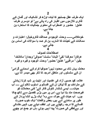 2
‫ا‬‫ی‬‫تشک‬ ‫کر‬ ‫اوڑھ‬ ‫لبادہ‬ ‫کا‬ ‫جستجو‬ ‫عقل‬ ‫طرف‬ ‫ک‬‫ی‬‫کے‬ ‫گمان‬ ‫اور‬ ‫ک‬
‫فکر‬‫ی‬‫م‬ ‫تالزموں‬‫ی‬‫ک‬ ‫اظہار‬ ‫ں‬‫ی‬‫پات‬ ‫راہ‬‫ی‬‫ہے‬'‫دوسر‬ ‫تو‬‫ی‬‫طرف‬
‫عشق‬:‫ک‬ ‫اضطراب‬ ‫و‬ ‫حضور‬‫ی‬‫معنو‬‫ی‬‫جمال‬‫ی‬‫بن‬ ‫استعارہ‬ ‫کا‬ ‫ات‬
‫جاتا‬‫ہے‬‫۔‬
3
‫خودکالم‬‫ی۔۔۔۔۔۔۔۔‬‫الوجود‬ ‫وحدتہ‬‫ی‬‫فکروخ‬ ‫صداقت‬‫ی‬‫ال‬:‫و‬ ‫اعتبارات‬
‫تع‬ ‫کے‬ ‫ممکنات‬‫ی‬‫اشار‬ ‫کا‬ ‫نات‬‫ی‬‫ک‬ ‫سواالت‬ ‫ہا‬ ‫صد‬ ‫کر‬ ‫بن‬ ‫ہ‬‫ی‬‫بن‬ ‫اساس‬
‫جات‬‫ی‬‫ہے‬‫۔‬
4
‫تصوف‬ ‫اصطالحات‬
‫عرفان‬'‫معرفت‬'‫نف‬‫ی‬'‫اثبات‬'‫ہ‬ ‫س‬ ‫س‬'‫صوف‬‫ی‬'‫وجدان‬'‫مکاشفہ‬'
‫ی‬‫ق‬‫ی‬‫ن‬'‫مراقبے‬'‫عشق‬'‫حضور‬'‫وغ‬ ‫الوجود‬ ‫وحدتہ‬‫ی‬‫وغ‬ ‫رہ‬‫ی‬‫رہ‬
‫مع‬‫ہ‬ ‫ام‬‫ی‬‫ہ‬ ‫تک‬ ‫ہاں‬‫ی‬‫نہ‬ ‫محدود‬‫ی‬‫ں‬'‫صوف‬‫ی‬‫گرام‬ ‫اسمائے‬ ‫کے‬ ‫کرام‬ ‫ا‬‫ی‬'
‫بھ‬ ‫ذکر‬ ‫کا‬ ‫امرجہ‬ ‫ق‬ ‫متع‬ ‫اور‬ ‫وں‬ ‫س‬ ‫س‬ ‫کے‬ ‫ان‬‫ی‬‫م‬‫ی‬‫ہے‬ ‫آتا‬ ‫سر‬‫۔‬
‫حس‬ ‫دمحم‬ ‫عالمہ‬‫ی‬‫ک‬ ‫آزاد‬ ‫ں‬‫ی‬‫م‬ ‫ع‬‫ی‬‫اہ‬ ‫اور‬ ‫ت‬‫ی‬‫ز‬ ‫کرنا‬ ‫شبہ‬ ‫پر‬ ‫ت‬‫ی‬‫ادت‬‫ی‬
‫ل‬ ‫گا‬ ‫ہو‬ ‫مترادف‬ ‫کے‬‫ی‬‫افسانو‬ ‫کے‬ ‫ان‬ ‫کن‬‫ی‬‫نے‬ ‫م‬ ‫تک‬ ‫وب‬ ‫اس‬‫۔۔۔۔۔‬‫آب‬
‫ح‬‫ی‬‫ات‬‫۔۔۔۔۔‬‫ا‬‫ی‬‫س‬‫ی‬‫فک‬ ‫کاوش‬ ‫شاندار‬‫کے‬ ‫ر‬'‫کئ‬‫ی‬‫کو‬ ‫معامالت‬
‫غ‬‫ی‬‫د‬ ‫بنا‬ ‫مند‬ ‫رصحت‬‫ی‬‫ہے‬ ‫ا‬‫۔‬‫م‬ ‫پر‬ ‫اس‬‫ی‬‫بڑ‬ ‫ں‬‫ی‬‫تفص‬‫ی‬‫چکا‬ ‫لکھ‬ ‫سے‬ ‫ل‬
‫ہوں‬‫۔‬‫ح‬ ‫آب‬‫ی‬‫وہ‬ ‫سے‬ ‫حوالہ‬ ‫کے‬ ‫ات‬'‫ا‬‫ی‬‫کے‬ ‫پرداز‬ ‫انشا‬ ‫بڑے‬ ‫ک‬
‫ہ‬ ‫آئے‬ ‫سامنے‬ ‫پر‬ ‫طور‬‫ی‬‫ں‬‫۔‬‫واقعات‬ ‫بعض‬'‫ا‬‫ی‬‫صورت‬ ‫خوب‬ ‫ک‬
‫ہ‬ ‫رکھتے‬ ‫درجہ‬ ‫کا‬ ‫افسانے‬‫ی‬‫د‬ ‫لطف‬ ‫اور‬ ‫ں‬‫ی‬‫ہ‬ ‫تے‬‫ی‬‫ں‬‫۔‬‫کہ‬‫ی‬‫خشک‬ ‫ں‬‫ی‬
‫بےلطف‬ ‫اور‬‫ی‬‫ک‬‫ی‬‫صورت‬'‫پ‬‫ی‬‫نہ‬ ‫دا‬‫ی‬‫ں‬‫ہوت‬‫ی۔‬‫چھے‬ ‫دو‬ ‫جمع‬ ‫دو‬ ‫ہاں‬
 