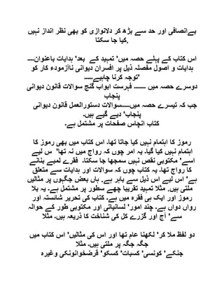  مقصود حسنی کے لسانی جائزے