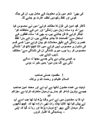  مقصود حسنی کے لسانی جائزے