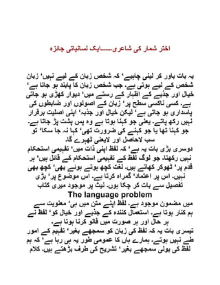  مقصود حسنی کے لسانی جائزے