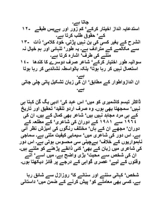  مقصود حسنی کے لسانی جائزے