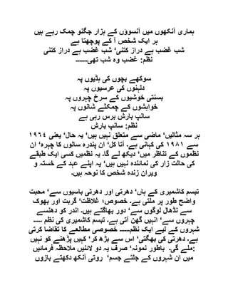  مقصود حسنی کے لسانی جائزے