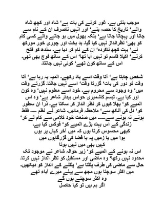  مقصود حسنی کے لسانی جائزے