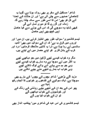  مقصود حسنی کے لسانی جائزے