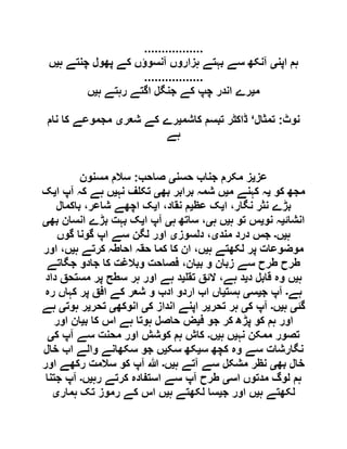  مقصود حسنی کے لسانی جائزے