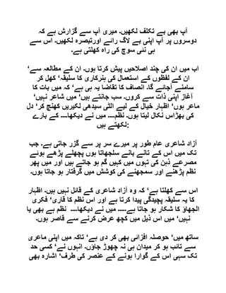  مقصود حسنی کے لسانی جائزے