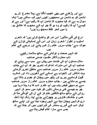  مقصود حسنی کے لسانی جائزے