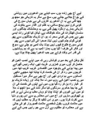  مقصود حسنی کے لسانی جائزے