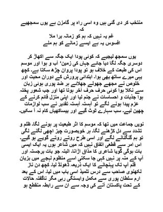  مقصود حسنی کے لسانی جائزے