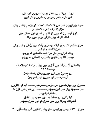  مقصود حسنی کے لسانی جائزے