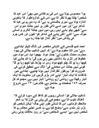  مقصود حسنی کے لسانی جائزے