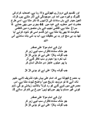  مقصود حسنی کے لسانی جائزے