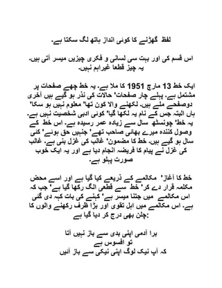  مقصود حسنی کے لسانی جائزے