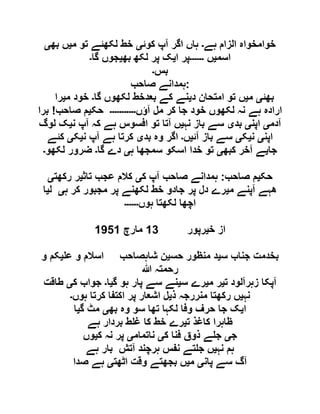  مقصود حسنی کے لسانی جائزے