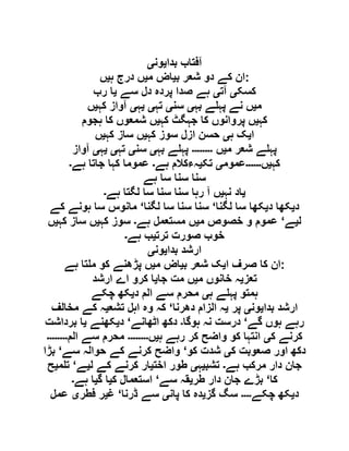  مقصود حسنی کے لسانی جائزے