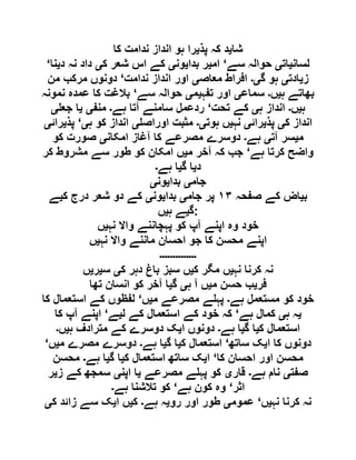  مقصود حسنی کے لسانی جائزے