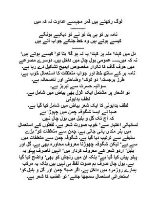  مقصود حسنی کے لسانی جائزے