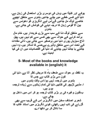 ‫ی‬‫کن‬ ‫اور‬ ‫وکے‬‫ی‬‫م‬ ‫ڈا‬‫ی‬‫ک‬ ‫وہاں‬ ‫ں‬‫ی‬‫دوسر‬‫ی‬‫بڑ‬‫ی‬‫ک‬ ‫استعمال‬‫ی‬‫ہے‬ ‫زبان‬‫۔‬
‫دن‬‫ی‬‫کس‬ ‫کے‬ ‫ا‬‫ی‬‫م‬ ‫خطے‬‫ی‬‫جاء‬ ‫ے‬ ‫چ‬ ‫ں‬‫ی‬‫ہندو‬ ‫ں‬‫ی‬‫اچھے‬ ‫ق‬ ‫متع‬ ‫سے‬
‫جاء‬ ‫مل‬ ‫لوگ‬ ‫خاصے‬‫ی‬‫ل‬ ‫گےاس‬ ‫ں‬‫ی‬‫انگر‬ ‫ے‬‫ی‬‫ز‬‫ی‬‫سے‬ ‫دھونس‬ ‫کو‬
‫ب‬‫ی‬‫قوم‬ ‫اال‬ ‫ن‬‫ی‬‫د‬ ‫درجہ‬ ‫کا‬ ‫زبان‬‫ی‬‫ک‬ ‫نے‬‫ی‬‫ک‬ ‫کوشش‬‫ی‬‫جات‬‫ی‬‫ہے‬‫۔‬
‫ہندو‬‫ی‬
‫خر‬ ‫بڑے‬ ‫سے‬ ‫سب‬ ‫کے‬ ‫دنا‬ ‫لوگ‬ ‫ق‬ ‫متع‬ ‫سے‬‫ی‬‫ہ‬ ‫ددار‬‫ی‬‫ں‬‫۔‬‫مال‬ ‫خام‬
‫بھ‬ ‫سے‬ ‫حوالہ‬ ‫کے‬ ‫کرنے‬ ‫برامد‬‫ی‬‫کس‬‫ی‬‫نہ‬ ‫کم‬ ‫سے‬‫ی‬‫ہ‬ ‫ں‬‫ی‬‫ں‬‫۔‬‫پھل‬
‫سبز‬ ‫اناج‬‫ی‬‫پور‬ ‫اں‬‫ی‬‫دن‬‫ی‬‫م‬ ‫ا‬‫ی‬‫برصغ‬ ‫ں‬‫ی‬‫جات‬ ‫سے‬ ‫ر‬‫ی‬‫ہ‬‫ی‬‫ں‬‫۔‬‫ذات‬‫ی‬‫مفادات‬
‫وڈ‬ ‫ق‬ ‫متع‬ ‫سے‬ ‫اس‬ ‫تحت‬ ‫کے‬‫ی‬‫بےحس‬ ‫رے‬‫ی‬‫ہ‬ ‫شکار‬ ‫کا‬‫ی‬‫ں‬‫۔‬‫نہ‬ ‫وہ‬‫ی‬‫ں‬
‫جانتے‬‫ی‬‫نہ‬ ‫جاننا‬ ‫ا‬‫ی‬‫دن‬ ‫کہ‬ ‫چاہتے‬ ‫ں‬‫ی‬‫ک‬ ‫ا‬‫ی‬‫اقتصاد‬‫ی‬‫م‬ ‫ات‬‫ی‬‫ک‬ ‫ان‬ ‫ں‬‫ی‬‫ک‬‫ی‬‫ا‬
‫اہم‬‫ی‬‫ہے‬ ‫ت‬‫۔‬
5- Most of the books and knowledge
available in (english) it
.
‫ی‬‫مر‬ ‫کا‬ ‫باہ‬ ‫ضعف‬ ‫سے‬ ‫حوالہ‬ ‫ہر‬ ‫نقطہ‬ ‫ہ‬‫ی‬‫ہے‬ ‫آتا‬ ‫نظر‬ ‫ض‬‫۔‬‫دن‬‫ی‬‫ک‬ ‫ا‬‫ی‬
‫س‬ ‫کون‬‫ی‬‫بڑ‬‫ی‬‫کا‬ ‫جس‬ ‫ہے‬ ‫کتاب‬
‫ہندو‬‫ی‬‫م‬‫ی‬‫نہ‬ ‫ترجمہ‬ ‫ں‬‫ی‬‫ہوا‬ ‫ں‬‫۔‬‫ہندو‬ ‫وقت‬ ‫اس‬‫ی‬‫م‬‫ی‬‫ں‬
‫ا‬‫۔‬‫مذہب‬‫ی‬‫لڑ‬‫ی‬‫ک‬ ‫چر‬‫ی‬‫کتاب‬‫ی‬‫دن‬ ‫ں‬‫ی‬‫ک‬ ‫ا‬‫ی‬‫تم‬‫ز‬ ‫سے‬ ‫زبانوں‬ ‫ام‬‫ی‬‫ترجمہ‬ ‫ادہ‬
‫ہ‬ ‫ہوئ‬‫ی‬‫ں‬‫۔‬
‫ب‬‫۔‬‫وغ‬ ‫فنون‬‫ی‬‫ک‬ ‫رہ‬‫ی‬‫بڑ‬ ‫ہر‬‫ی‬‫م‬ ‫اس‬ ‫کر‬ ‫ہو‬ ‫ترجمہ‬ ‫کتاب‬‫ی‬‫ہو‬ ‫داخل‬ ‫ں‬
‫چک‬‫ی‬‫ہے‬‫۔‬
‫شعر‬‫ی‬‫م‬ ‫سخن‬ ‫اصناف‬‫ی‬‫انگر‬ ‫ں‬‫ی‬‫ز‬‫ی‬‫قر‬ ‫کے‬ ‫اس‬‫ی‬‫بھ‬ ‫سے‬ ‫ب‬‫ی‬
‫ک‬ ‫گزرنے‬‫ی‬‫نہ‬ ‫تاب‬‫ی‬‫رکھت‬ ‫ں‬‫ی۔‬‫کوئ‬‫ی‬‫نگر‬‫ی‬‫ز‬‫ی‬‫م‬‫ی‬‫کا‬ ‫غالب‬ ‫استاد‬ ‫ں‬
‫ہ‬ ‫کر‬ ‫نکال‬ ‫سا‬‫ی‬‫دے‬ ‫دکھا‬‫۔‬
 