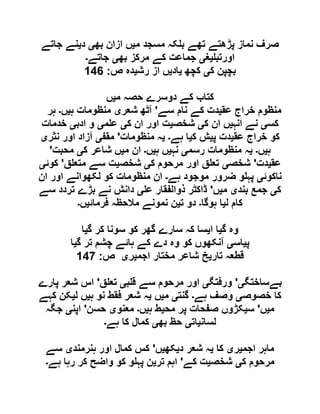 ‫م‬ ‫مسجد‬ ‫کہ‬ ‫ب‬ ‫تھے‬ ‫پڑھتے‬ ‫نماز‬ ‫صرف‬‫ی‬‫بھ‬ ‫ازان‬ ‫ں‬‫ی‬‫د‬‫ی‬‫جاتے‬ ‫نے‬
‫اورتب‬‫ی‬‫غ‬‫ی‬‫بھ‬ ‫مرکز‬ ‫کے‬ ‫جماعت‬‫ی‬‫جاتے‬‫۔‬
‫بچپن‬‫ک‬‫ی‬‫کچھ‬‫ی‬‫اد‬‫ی‬‫رش‬ ‫از‬ ‫ں‬‫ی‬‫ص‬ ‫دہ‬:092
‫م‬ ‫حصہ‬ ‫دوسرے‬ ‫کے‬ ‫کتاب‬‫ی‬‫ں‬
‫عق‬ ‫خراج‬ ‫منظوم‬‫ی‬‫سے‬ ‫نام‬ ‫کے‬ ‫دت‬'‫شعر‬ ‫آٹھ‬‫ی‬‫ہ‬ ‫منظومات‬‫ی‬‫ں‬‫۔‬‫ہر‬
‫کس‬‫ی‬‫انہ‬ ‫نے‬‫ی‬‫ک‬ ‫ان‬ ‫ں‬‫ی‬‫شخص‬‫ی‬‫ک‬ ‫ان‬ ‫اور‬ ‫ت‬‫ی‬‫م‬ ‫ع‬‫ی‬‫ادب‬ ‫و‬‫ی‬‫خدمات‬
‫عق‬ ‫خراج‬ ‫کو‬‫ی‬‫پ‬ ‫دت‬‫ی‬‫ک‬ ‫ش‬‫ی‬‫ہے‬ ‫ا‬‫۔‬‫ی‬‫منظومات‬ ‫ہ‬'‫مقف‬‫ی‬‫نثر‬ ‫اور‬ ‫آزاد‬‫ی‬
‫ہ‬‫ی‬‫ں‬‫۔‬‫ی‬‫رسم‬ ‫منظومات‬ ‫ہ‬‫ی‬‫نہ‬‫ی‬‫ہ‬ ‫ں‬‫ی‬‫ں‬‫۔‬‫م‬ ‫ان‬‫ی‬‫شا‬ ‫ں‬‫ک‬ ‫عر‬‫ی‬‫محبت‬'
‫عق‬‫ی‬‫دت‬'‫شخص‬‫ی‬‫ک‬ ‫مرحوم‬ ‫اور‬ ‫ق‬ ‫تع‬‫ی‬‫شخص‬‫ی‬‫ق‬ ‫متع‬ ‫سے‬ ‫ت‬'‫کوئ‬‫ی‬
‫ناکوئ‬‫ی‬‫ہے‬ ‫موجود‬ ‫ضرور‬ ‫و‬ ‫پہ‬‫۔‬‫ان‬ ‫اور‬ ‫لکھوانے‬ ‫کو‬ ‫منظومات‬ ‫ان‬
‫ک‬‫ی‬‫بند‬ ‫جمع‬‫ی‬‫م‬‫ی‬‫ں‬'‫ع‬ ‫ذوالفقار‬ ‫ڈاکٹر‬‫ی‬‫سے‬ ‫تردد‬ ‫بڑے‬ ‫نے‬ ‫دانش‬
‫ل‬ ‫کام‬‫ی‬‫ہوگا‬ ‫ا‬‫۔‬‫ت‬ ‫دو‬‫ی‬‫فرمائ‬ ‫مالحظہ‬ ‫نمونے‬ ‫ن‬‫ی‬‫ں‬‫۔‬
‫گ‬ ‫وہ‬‫ی‬‫ا‬ ‫ا‬‫ی‬‫گ‬ ‫کر‬ ‫سونا‬ ‫کو‬ ‫گھر‬ ‫سارے‬ ‫کہ‬ ‫سا‬‫ی‬‫ا‬
‫پ‬‫ی‬‫اس‬‫ی‬‫گ‬ ‫تر‬ ‫چشم‬ ‫ہائے‬ ‫کے‬ ‫دے‬ ‫وہ‬ ‫کو‬ ‫آنکھوں‬‫ی‬‫ا‬
‫تار‬ ‫قطعہ‬‫ی‬‫اجم‬ ‫مختار‬ ‫شاعر‬ ‫خ‬‫ی‬‫ر‬‫ی‬‫ص‬:091
‫بےساختگ‬‫ی‬'‫ورفتگ‬‫ی‬‫ب‬ ‫ق‬ ‫سے‬ ‫مرحوم‬ ‫اور‬‫ی‬‫ق‬ ‫تع‬'‫پارے‬ ‫شعر‬ ‫اس‬
‫خصوص‬ ‫کا‬‫ی‬‫ہے‬ ‫وصف‬‫۔‬‫گنت‬‫ی‬‫م‬‫ی‬‫ں‬‫ی‬‫ہ‬ ‫نو‬ ‫فقط‬ ‫شعر‬ ‫ہ‬‫ی‬‫ل‬ ‫ں‬‫ی‬‫کہے‬ ‫کن‬
‫م‬‫ی‬‫ں‬'‫س‬‫ی‬‫مح‬ ‫پر‬ ‫صفحات‬ ‫کڑوں‬‫ی‬‫ہ‬ ‫ط‬‫ی‬‫ں‬‫۔‬‫معنو‬‫ی‬‫حسن‬'‫اپن‬‫ی‬‫جگہ‬
‫لسان‬‫ی‬‫ات‬‫ی‬‫بھ‬ ‫حظ‬‫ی‬‫کم‬‫ہے‬ ‫کا‬ ‫ال‬‫۔‬
‫اجم‬ ‫ماہر‬‫ی‬‫ر‬‫ی‬‫کا‬‫ی‬‫د‬ ‫شعر‬ ‫ہ‬‫ی‬‫کھ‬‫ی‬‫ں‬'‫ہنرمند‬ ‫اور‬ ‫کمال‬ ‫کس‬‫ی‬‫سے‬
‫ک‬ ‫مرحوم‬‫ی‬‫شخص‬‫ی‬‫کے‬ ‫ت‬'‫تر‬ ‫اہم‬‫ی‬‫ہے‬ ‫رہا‬ ‫کر‬ ‫واضح‬ ‫کو‬ ‫و‬ ‫پہ‬ ‫ن‬‫۔‬
 