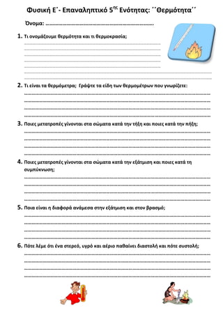  5 PDF