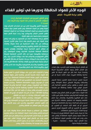 مجلة إشراقات - العدد 55