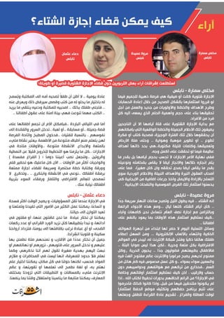 مجلة إشراقات - العدد 55