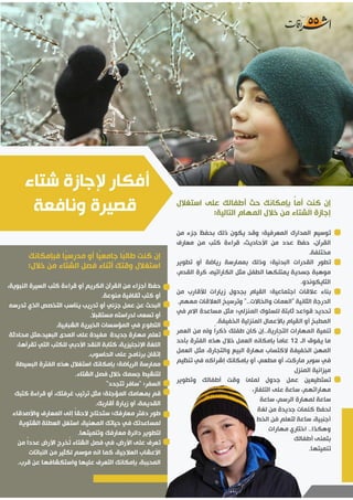 مجلة إشراقات - العدد 55