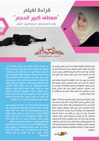 مجلة إشراقات - العدد 55