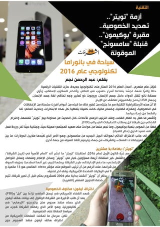 مجلة إشراقات - العدد 55