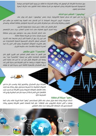 مجلة إشراقات - العدد 55