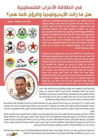 مجلة إشراقات - العدد 55