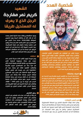 مجلة إشراقات - العدد 55