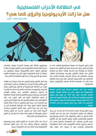 مجلة إشراقات - العدد 55