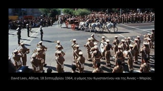 David Lees, Αθήνα, 18 Σεπτεμβρίου 1964, ο γάμος του Κωνσταντίνου και της Άννας – Μαρίας.
 