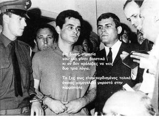 γ1. ΑΝΤΙΔΙΚΤΑΤΟΡΙΚΟΣ
ΑΓΩΝΑΣ
 