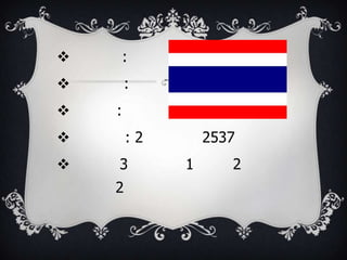  :
:
:
:2 2537
3 1 2
2